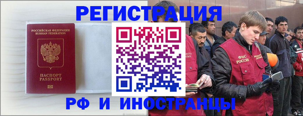 прописка поиск в Черногорске